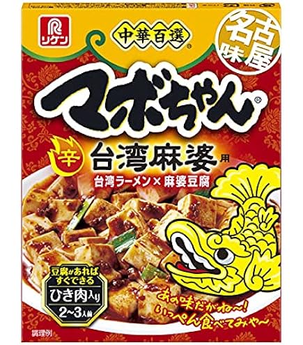 Amazon | リケン 中華百選 マボちゃん辛口 100g×10箱 | リケン
